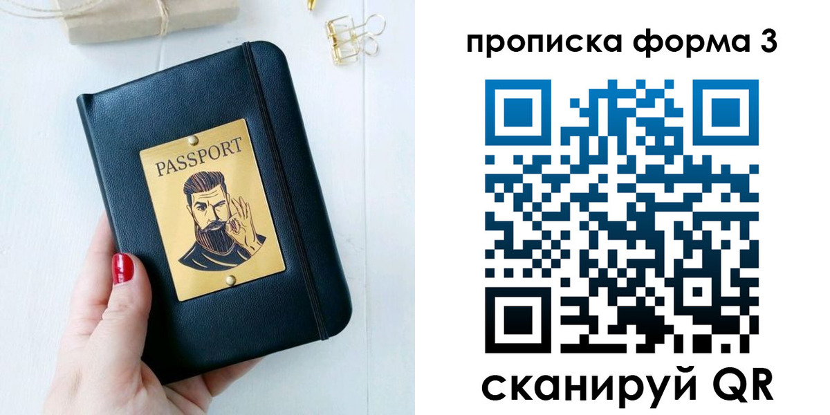 где прописаться в Гудермесе
