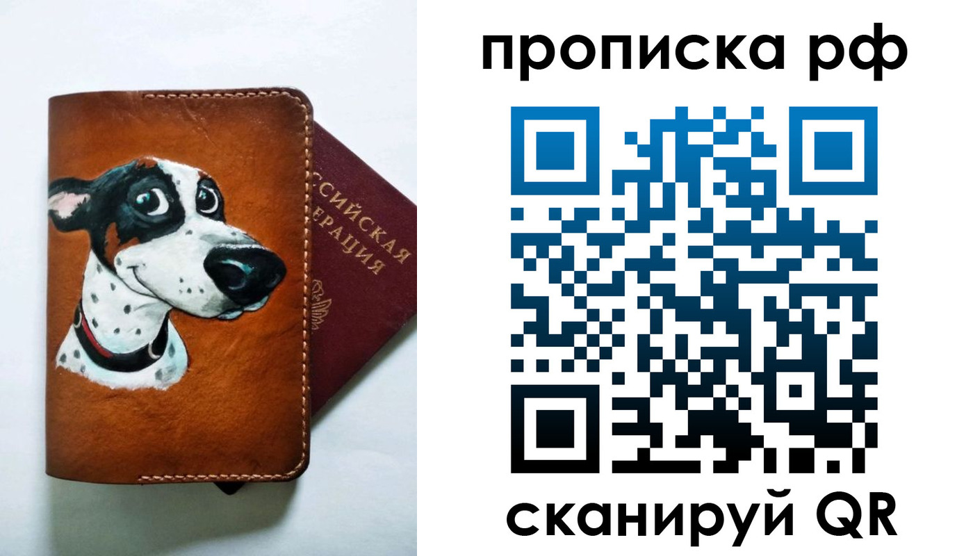 прописка 2025 в Гудермесе