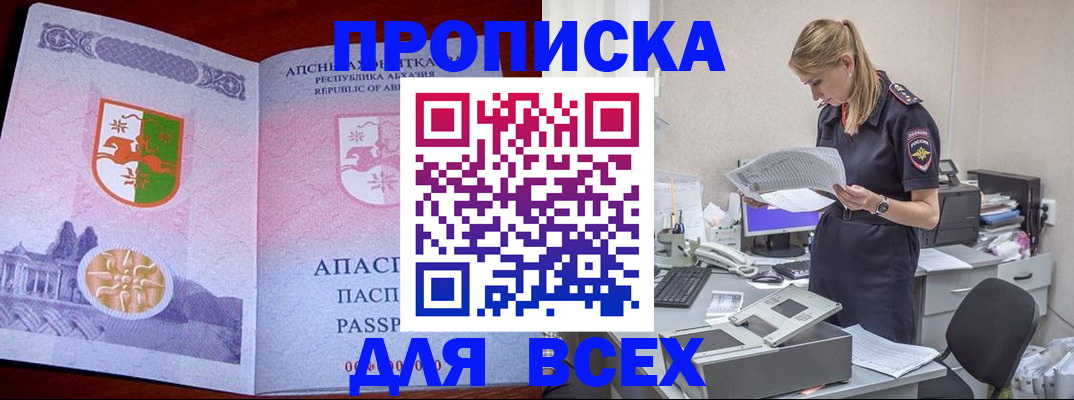 пропишу в квартире в Гудермесе