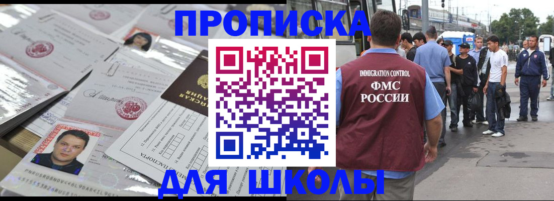 прописка 2025 в Гудермесе