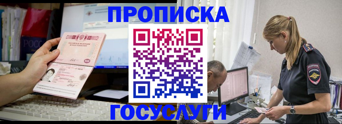 прописка ребенка в Гудермесе