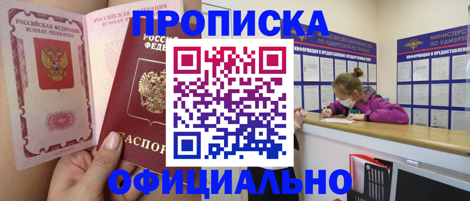 временная регистрация гарантия в Гудермесе