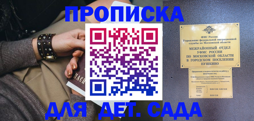 временная регистрация в Гудермесе