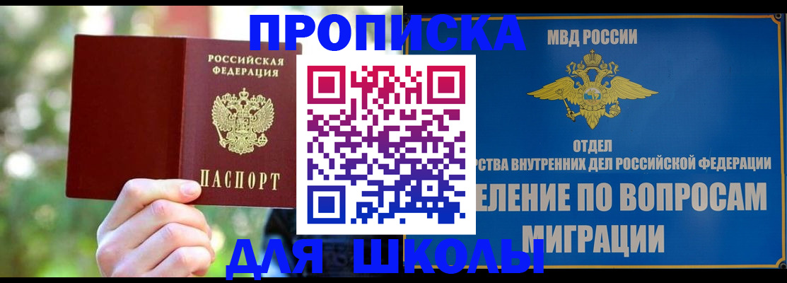 временная регистрация купить в Гудермесе