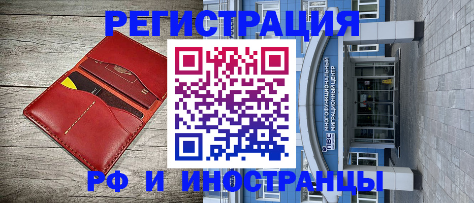 временная регистрация надежно в Гудермесе