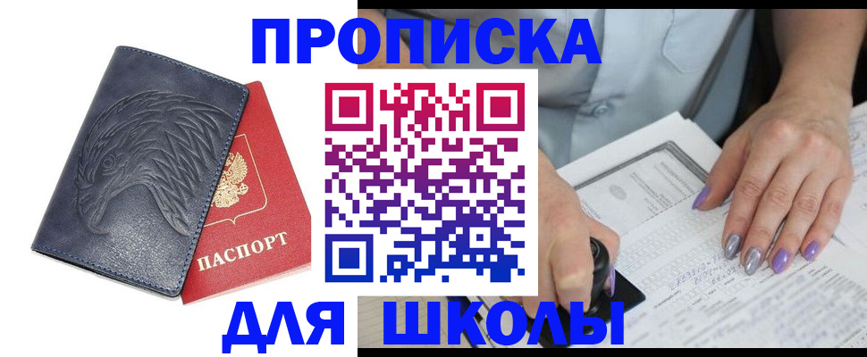 временная регистрация поиск в Гудермесе