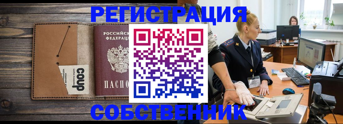 пропишу в квартире в Гудермесе