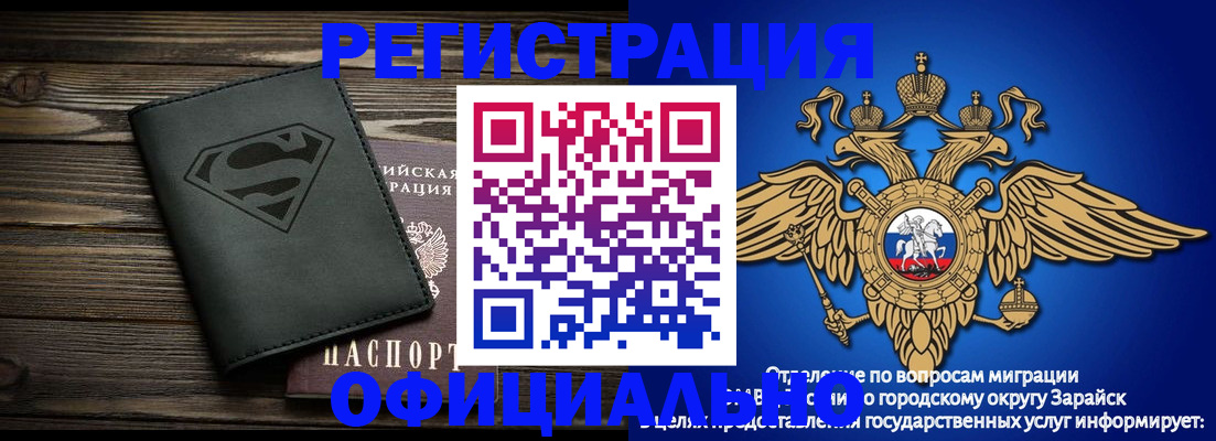 прописка паспорт в Гудермесе