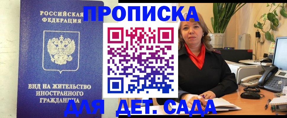 регистрация для школы в Гудермесе